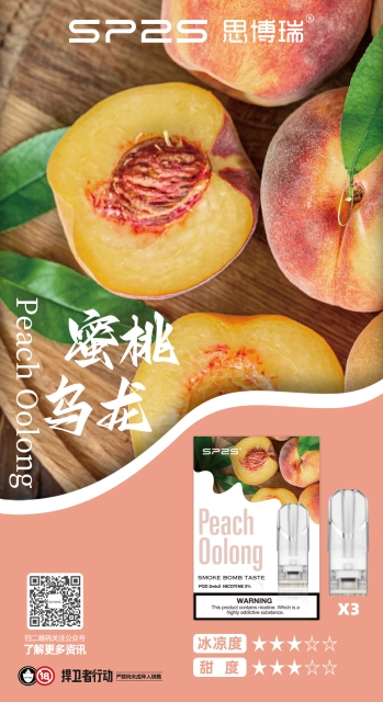 sp2s拋棄式煙彈桃烏龍口味
