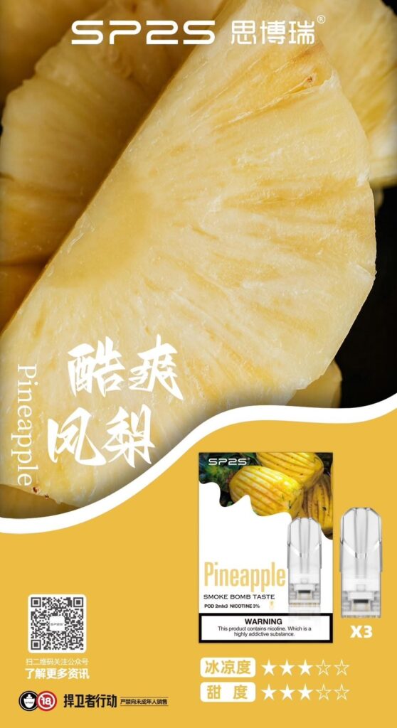 酷爽鳳梨sp2s,sp2s,SP2S主機,sp2s糖果,sp2s煙彈,sp2s官網,sp2s糖果官網,sp2s電子煙,sp2s霧化口味,sp2s煙油,思博瑞菸油,思博瑞煙油,sp2s菸油,思博瑞,sp2s口味,sp2s推薦,sp2s電子菸,sp2s電子菸主機,sp2s口味推薦,sp2s購買,sp2s菸彈,sp2s電子菸購買,sp2s菸彈推薦,電子煙,電子菸推薦,電子煙口味,電子煙推薦,sp2s糖果口味,思博瑞電子煙ptt,思博瑞電子煙dcard,思博瑞電子煙評價,sp2s煙彈口味推薦,思博瑞主機,sp2s主機說明書,sp2s拋棄式四代,sp2s新款電子煙,思博瑞電子煙,思博瑞口味,思博瑞推薦,思博瑞煙彈,思博瑞糖果,思博瑞電子菸,思博瑞電子菸主機,思博瑞口味推薦,思博瑞購買,思博瑞菸彈,思博瑞拋棄式,SP2S煙桿,思博瑞官網