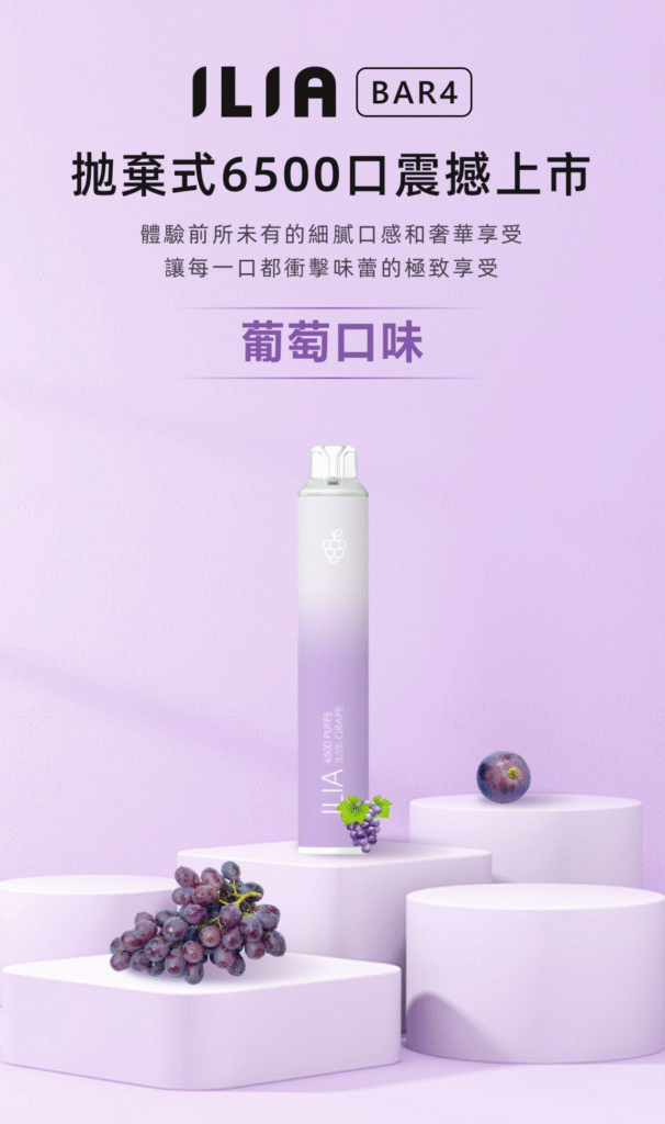 ilia, ilia主機, ilia口味, ilia口味推薦, ilia口拋棄式, ilia品牌, ilia官網, ilia拋棄式, ilia拋棄式四代, ilia推薦, ilia新款電子煙, ilia煙彈, ilia煙桿, ilia百香果, ilia糖果, ilia菸彈, ilia購買, ilia購買推薦, ilia電子煙, ilia電子煙彈, ilia電子菸, ilia電子菸主機, ilia電子菸彈, 哩啞, 哩啞主機, 哩啞口味, 哩啞口味推薦, 哩啞拋棄式, 哩啞推薦, 哩啞煙彈, 哩啞糖果, 哩啞菸彈, 哩啞購買, 哩啞電子煙, 哩啞電子煙dcard, 哩啞電子煙ptt, 哩啞電子煙評價, 哩啞電子菸, 哩啞電子菸主機, 電子煙, 電子煙口味, 電子煙品牌, 電子煙官網, 電子煙彈, 電子煙推薦, 電子煙糖果, 電子煙購買, 電子菸, 電子菸口味, 電子菸品牌, 電子菸官網, 電子菸彈, 電子菸推薦, 電子菸糖果, 電子菸購買