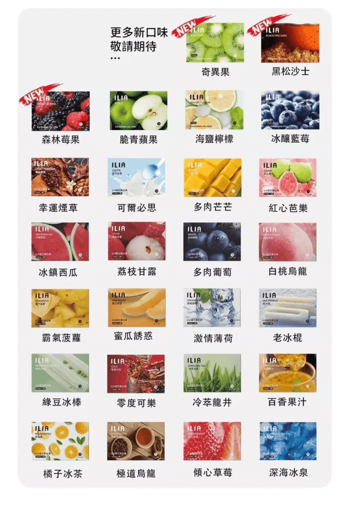 ilia,ilia電子煙,ilia電子煙彈,ilia糖果,ilia煙彈,,ilia口味,ilia菸彈,,ilia主機,ilia推薦,ilia官網,ilia品牌,ilia口味推薦,ilia購買,ilia拋棄式,ilia電子菸,ilia電子菸主機,ilia購買推薦,ilia電子菸彈,電子煙,電子菸彈,電子煙彈,電子菸,電子煙官網,電子菸官網,電子煙購買,電子菸購買,電子煙推薦,電子菸推薦,電子煙品牌,電子菸品牌,電子煙口味,電子菸口味,電子菸糖果,電子煙糖果,哩啞,哩啞電子煙ptt,哩啞電子煙dcard,哩啞電子煙評價,,哩啞主機,,ilia拋棄式四代,ilia新款電子煙,哩啞電子煙,哩啞口味,哩啞推薦,哩啞煙彈,哩啞糖果,哩啞電子菸,哩啞電子菸主機,哩啞口味推薦,哩啞購買,哩啞菸彈,哩啞拋棄式,ilia煙桿,ilia電子煙主機,ilia電子菸煙彈,ilia電子菸拋棄式,哩啞電子煙主機,哩啞電子菸煙彈,哩啞電子菸拋棄式