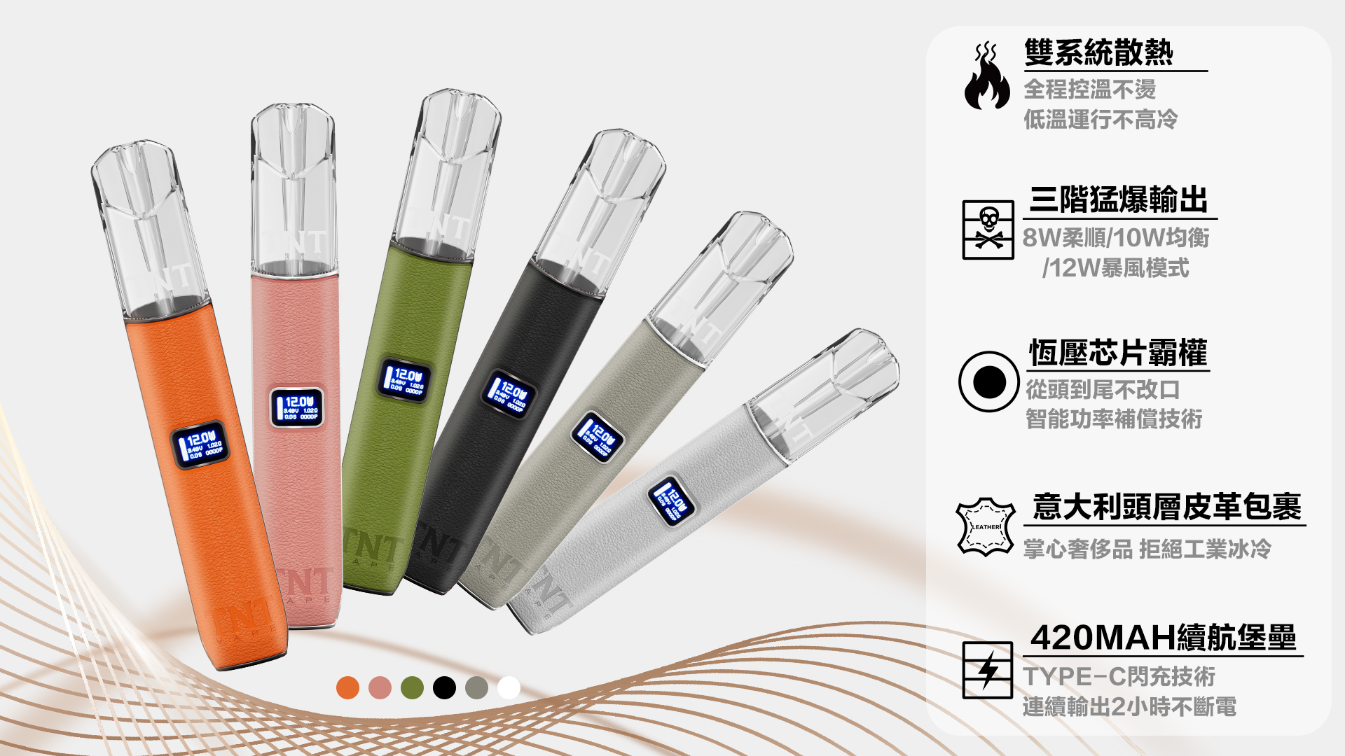 TNT電子煙皮革主機三檔調節一代通用煙桿