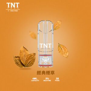 【經典】TNT一代通用蛋 4ML超大粒實惠裝